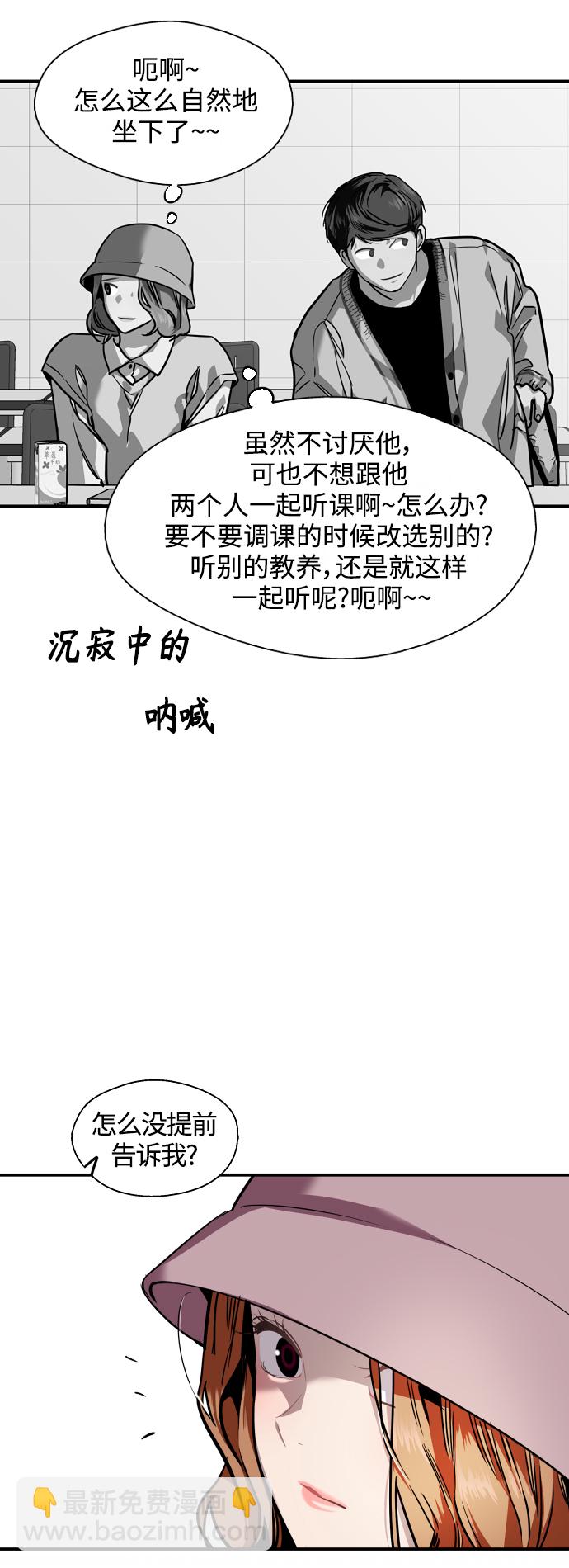 愛上姐姐的理由 - [第91話] 太陽圍着我們轉 - 1