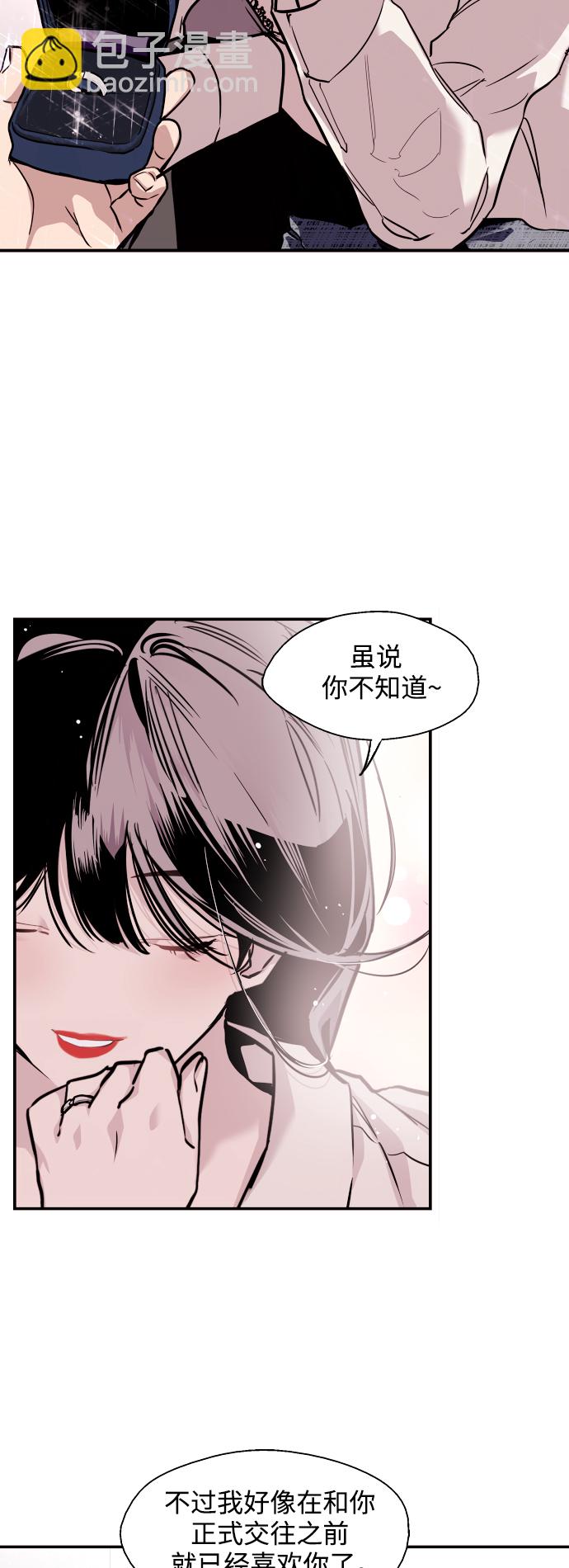 愛上姐姐的理由 - [第91話] 太陽圍着我們轉 - 7