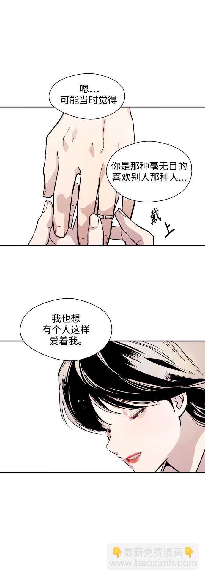 愛上姐姐的理由 - [第91話] 太陽圍着我們轉 - 5