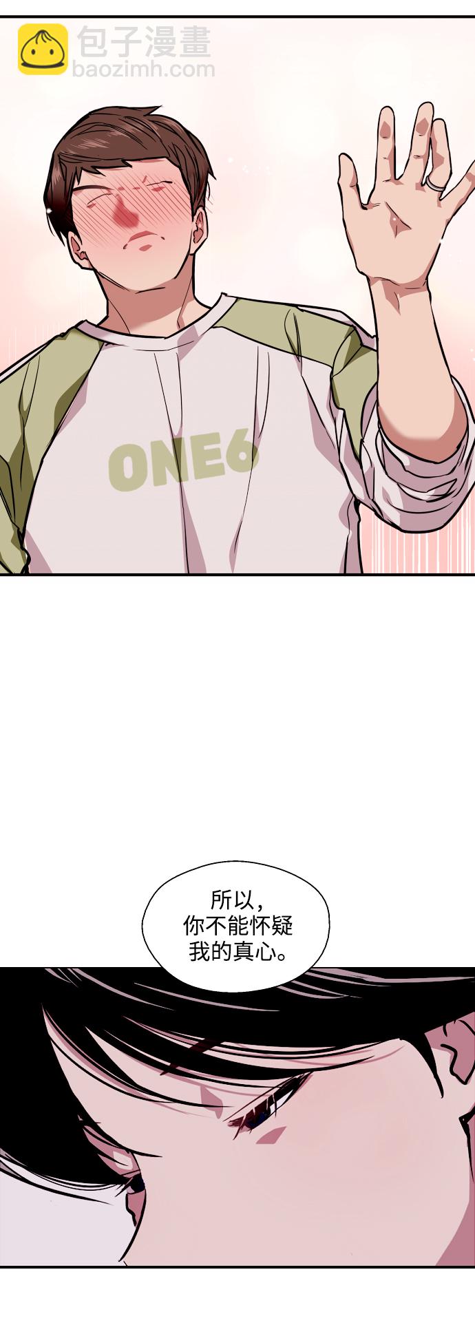 愛上姐姐的理由 - [第91話] 太陽圍着我們轉 - 6