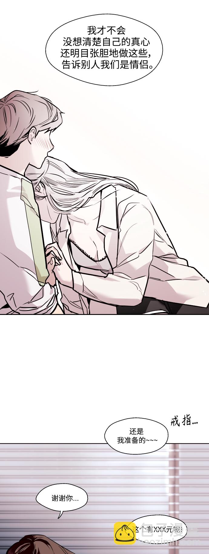 愛上姐姐的理由 - [第91話] 太陽圍着我們轉 - 1