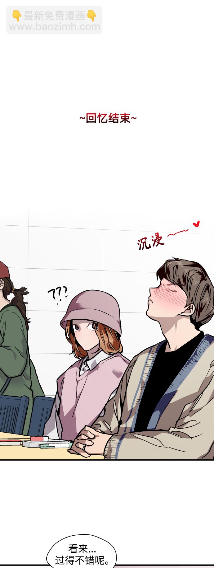 愛上姐姐的理由 - [第91話] 太陽圍着我們轉 - 3