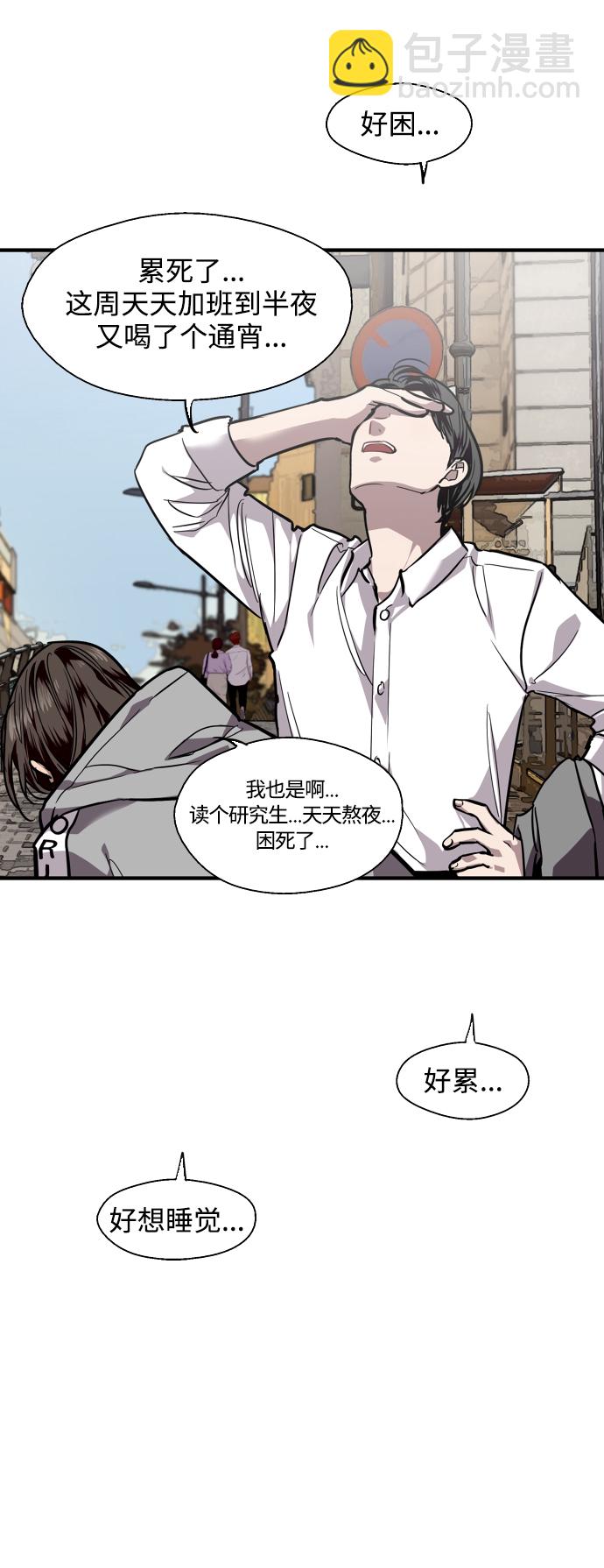 愛上姐姐的理由 - [第91話] 太陽圍着我們轉 - 4