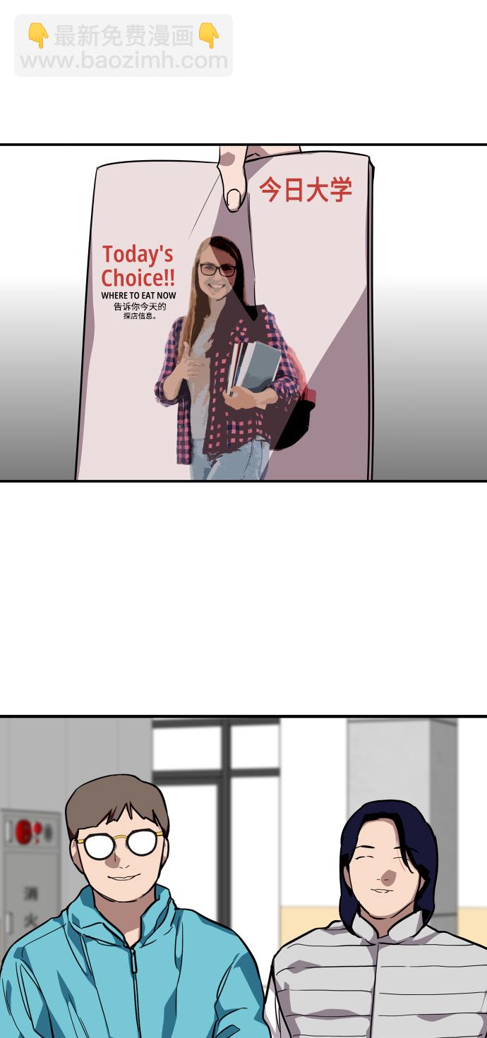 愛上姐姐的理由 - [第91話] 太陽圍着我們轉 - 6