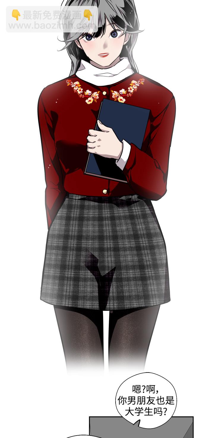 愛上姐姐的理由 - [第91話] 太陽圍着我們轉 - 1