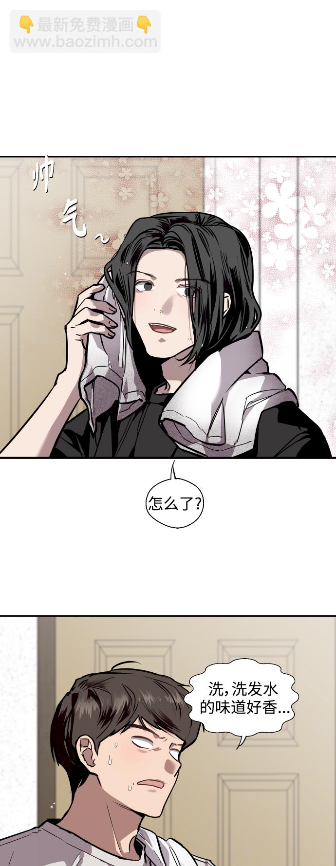 愛上姐姐的理由 - [第91話] 太陽圍着我們轉 - 1