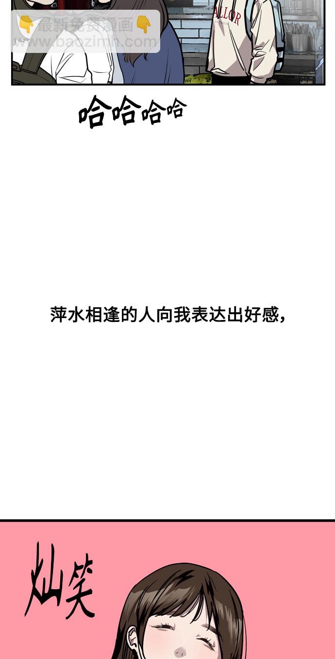 愛上姐姐的理由 - [第93話] 天空中落下遍地美女(1/2) - 2