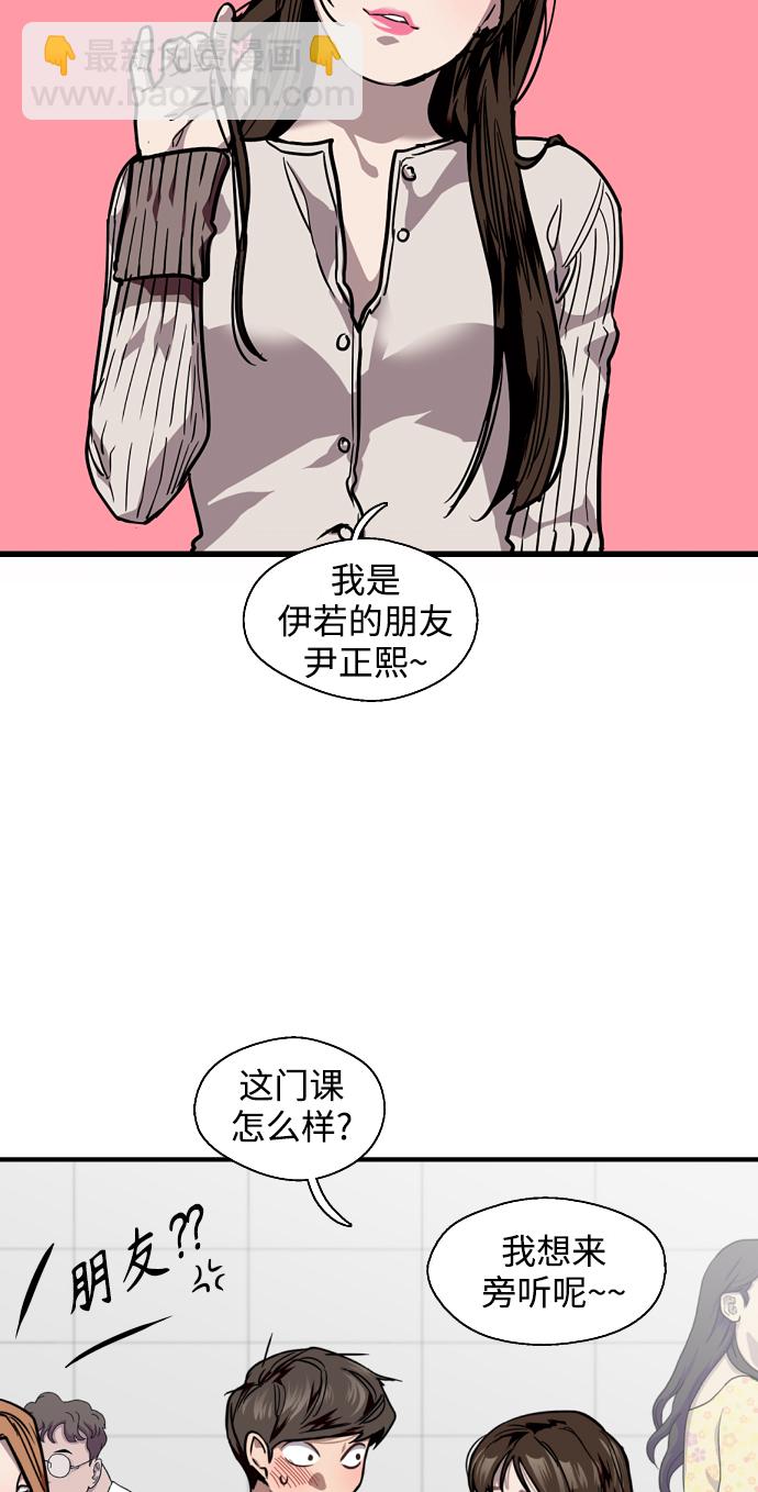 愛上姐姐的理由 - [第93話] 天空中落下遍地美女(1/2) - 3