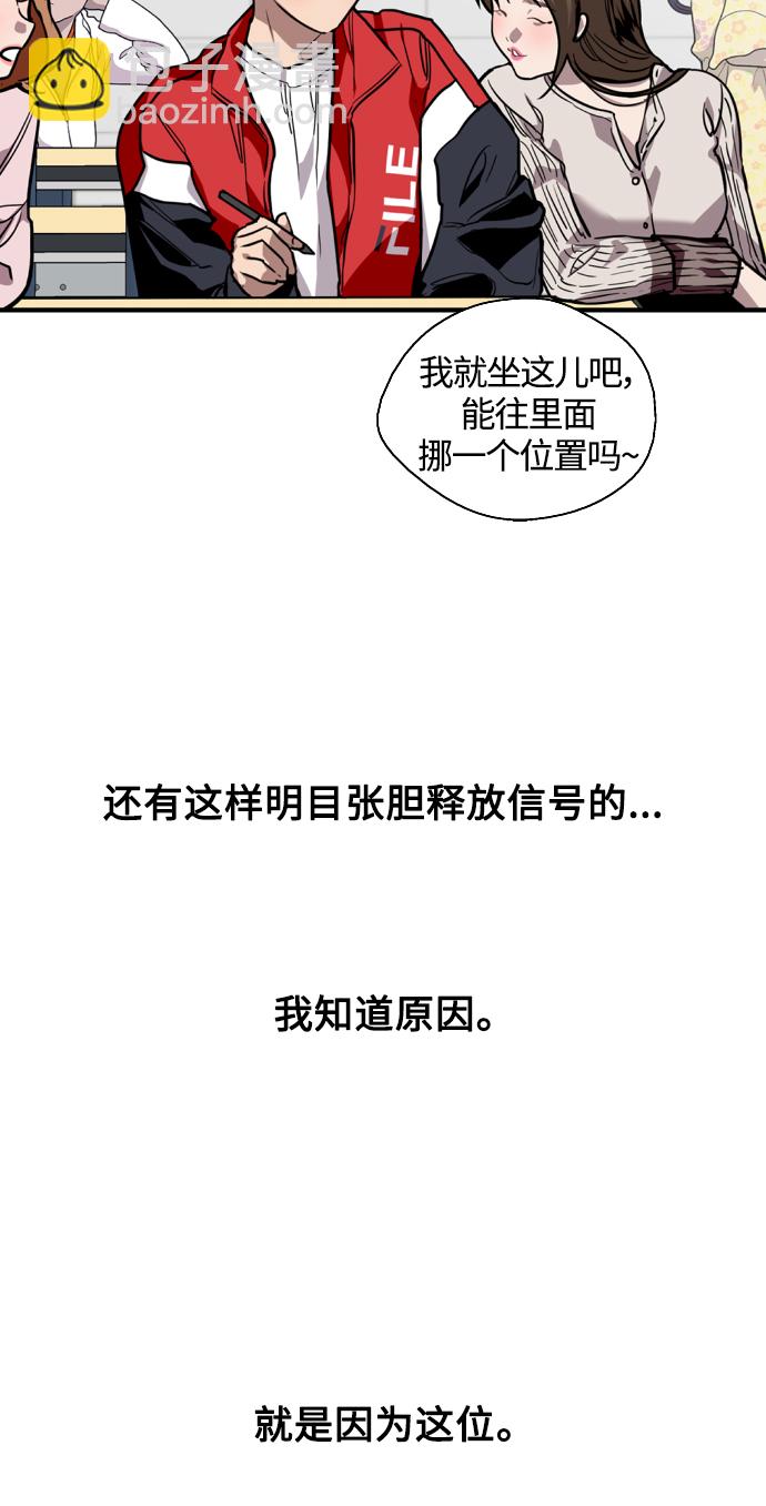 愛上姐姐的理由 - [第93話] 天空中落下遍地美女(1/2) - 4