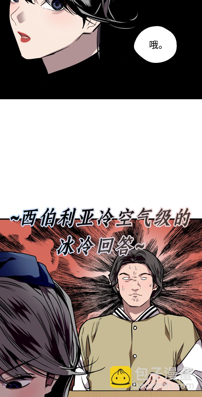 愛上姐姐的理由 - [第93話] 天空中落下遍地美女(1/2) - 2