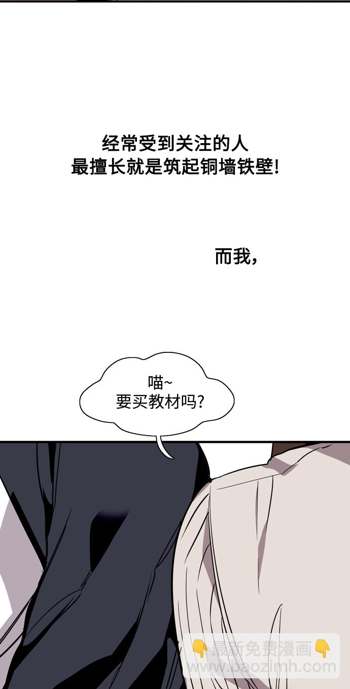 愛上姐姐的理由 - [第93話] 天空中落下遍地美女(1/2) - 3