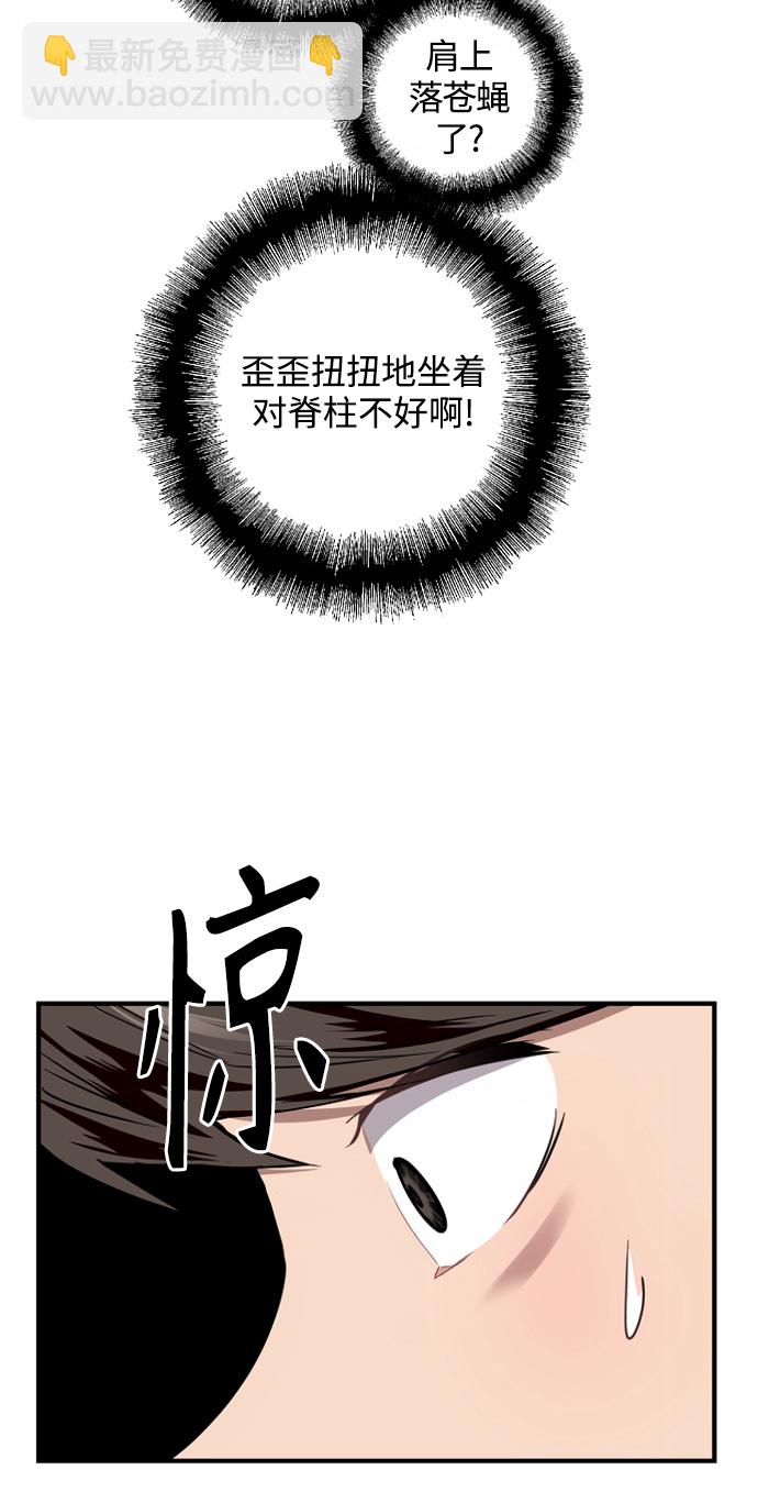 愛上姐姐的理由 - [第93話] 天空中落下遍地美女(1/2) - 5