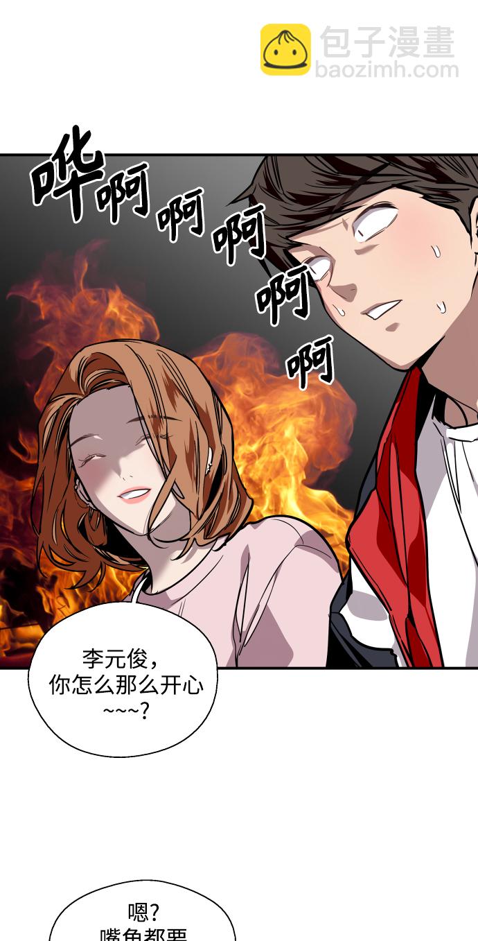 愛上姐姐的理由 - [第93話] 天空中落下遍地美女(1/2) - 6