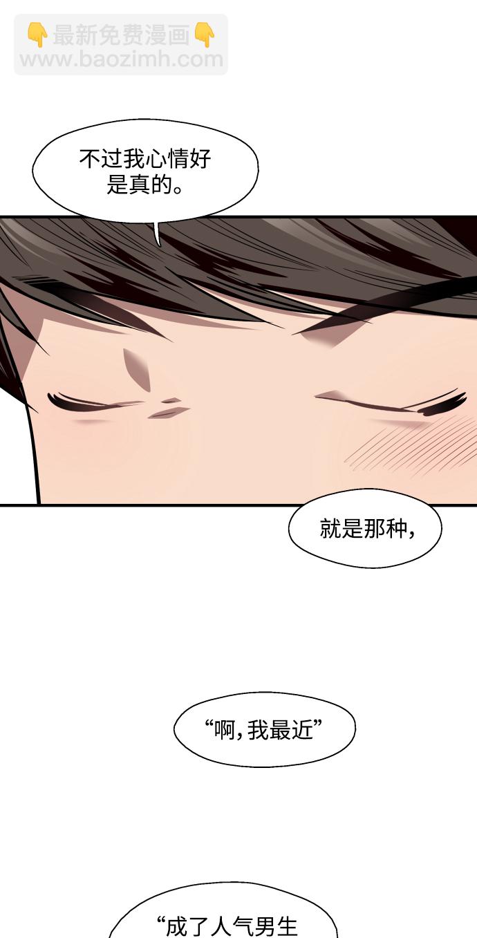 愛上姐姐的理由 - [第93話] 天空中落下遍地美女(1/2) - 5