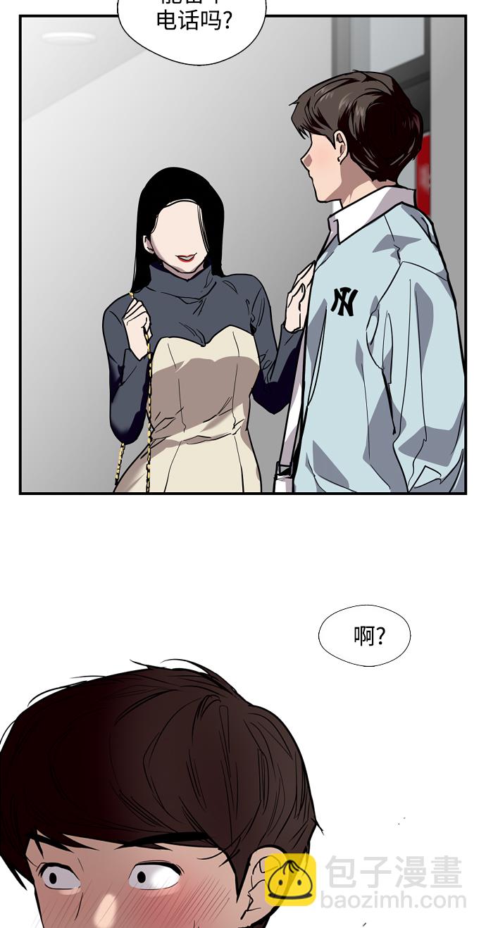 愛上姐姐的理由 - [第93話] 天空中落下遍地美女(1/2) - 3