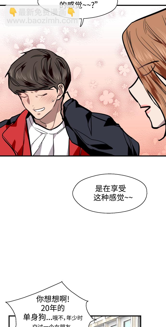 愛上姐姐的理由 - [第93話] 天空中落下遍地美女(1/2) - 6