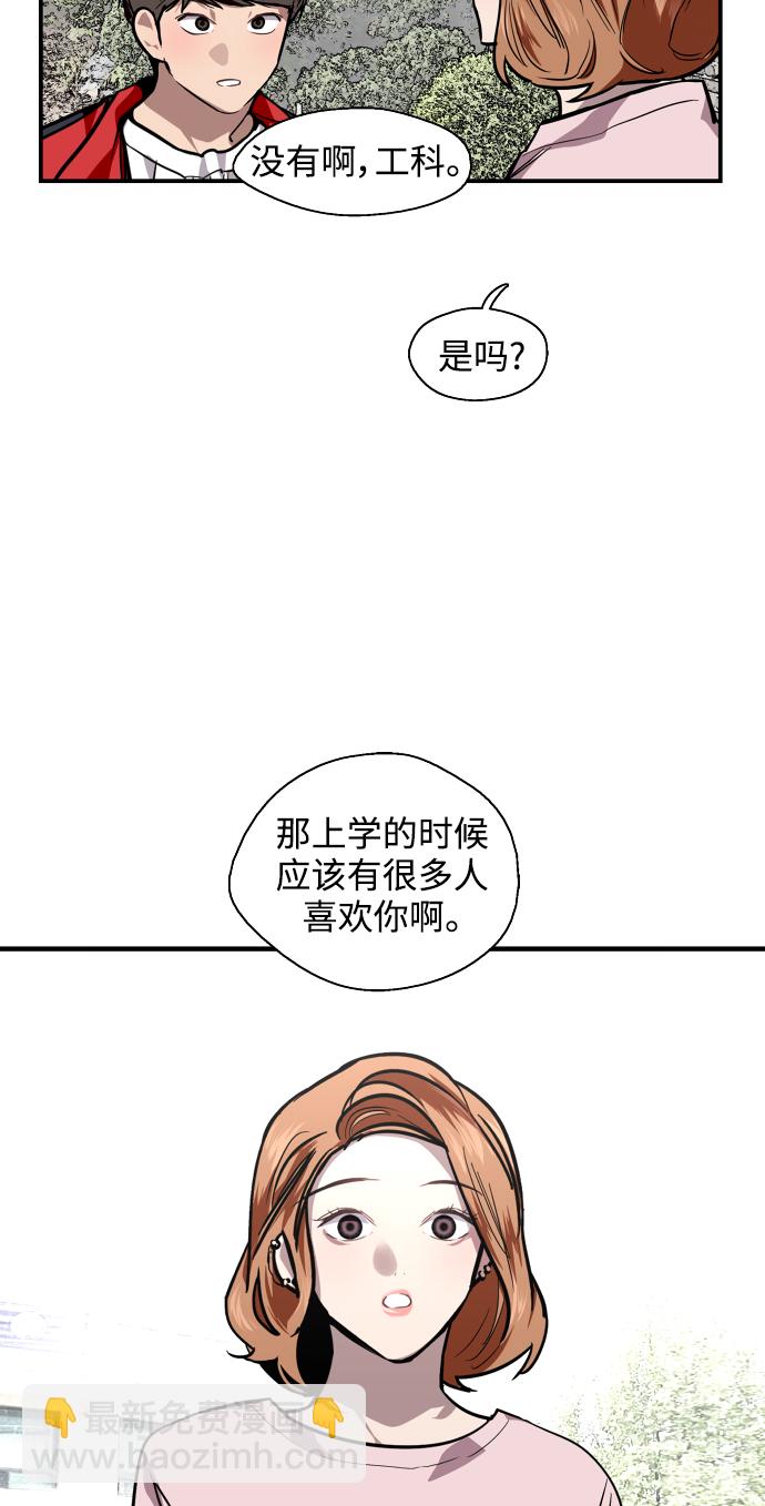 愛上姐姐的理由 - [第93話] 天空中落下遍地美女(1/2) - 8