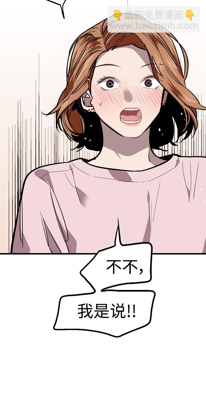 愛上姐姐的理由 - [第93話] 天空中落下遍地美女(1/2) - 3