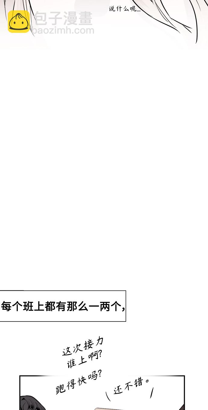 愛上姐姐的理由 - [第93話] 天空中落下遍地美女(1/2) - 7