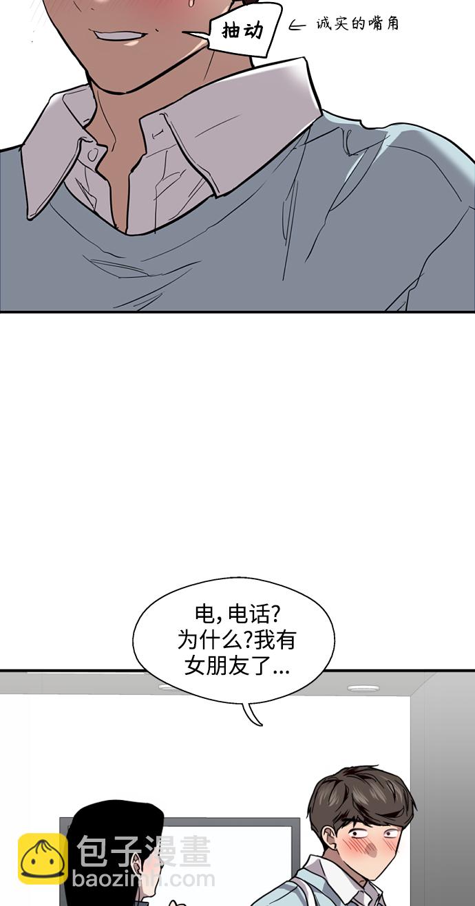 愛上姐姐的理由 - [第93話] 天空中落下遍地美女(1/2) - 4