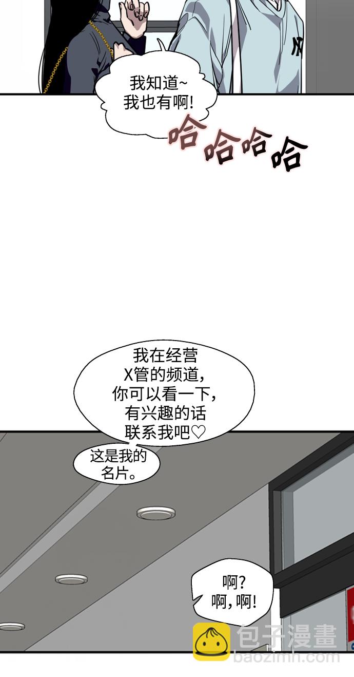 愛上姐姐的理由 - [第93話] 天空中落下遍地美女(1/2) - 5