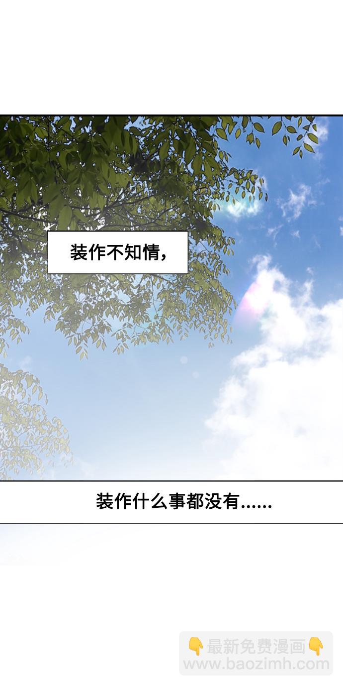 愛上姐姐的理由 - [第93話] 天空中落下遍地美女(1/2) - 2