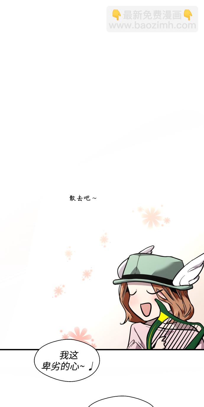 愛上姐姐的理由 - [第93話] 天空中落下遍地美女(2/2) - 5