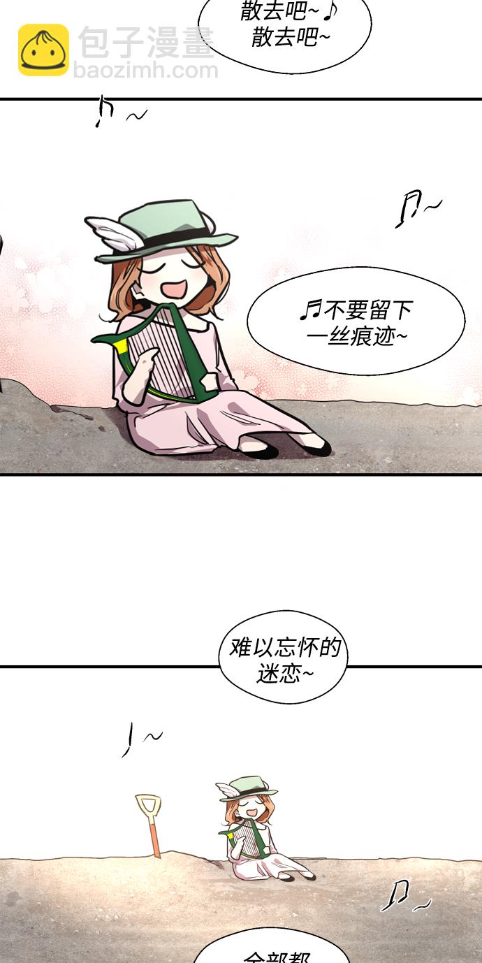 愛上姐姐的理由 - [第93話] 天空中落下遍地美女(2/2) - 6