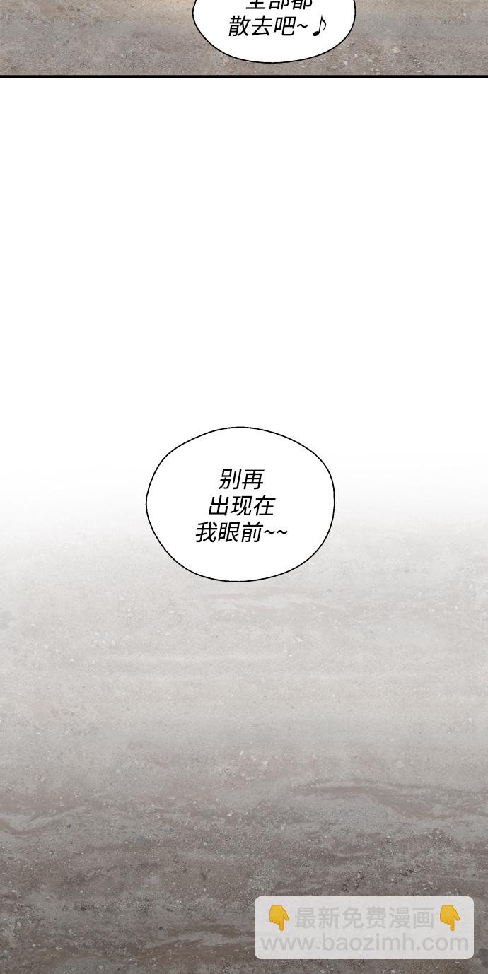 愛上姐姐的理由 - [第93話] 天空中落下遍地美女(2/2) - 1