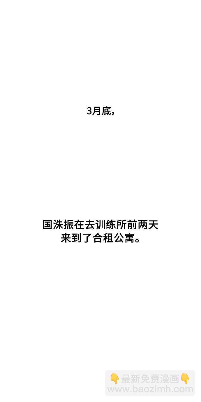 愛上姐姐的理由 - [第93話] 天空中落下遍地美女(2/2) - 4