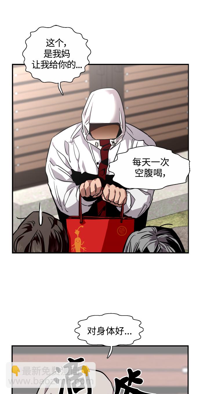 愛上姐姐的理由 - [第93話] 天空中落下遍地美女(2/2) - 5