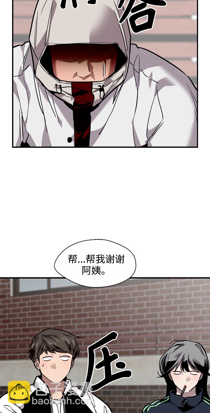 愛上姐姐的理由 - [第93話] 天空中落下遍地美女(2/2) - 6