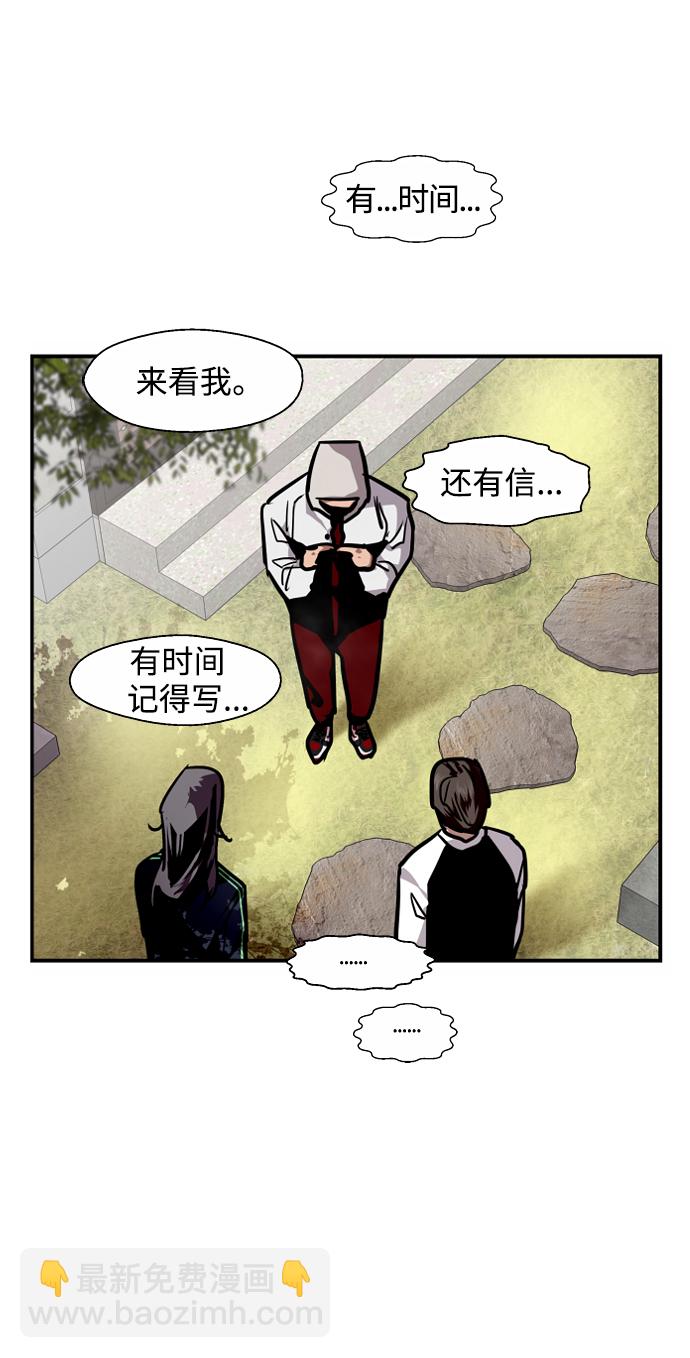 愛上姐姐的理由 - [第93話] 天空中落下遍地美女(2/2) - 2