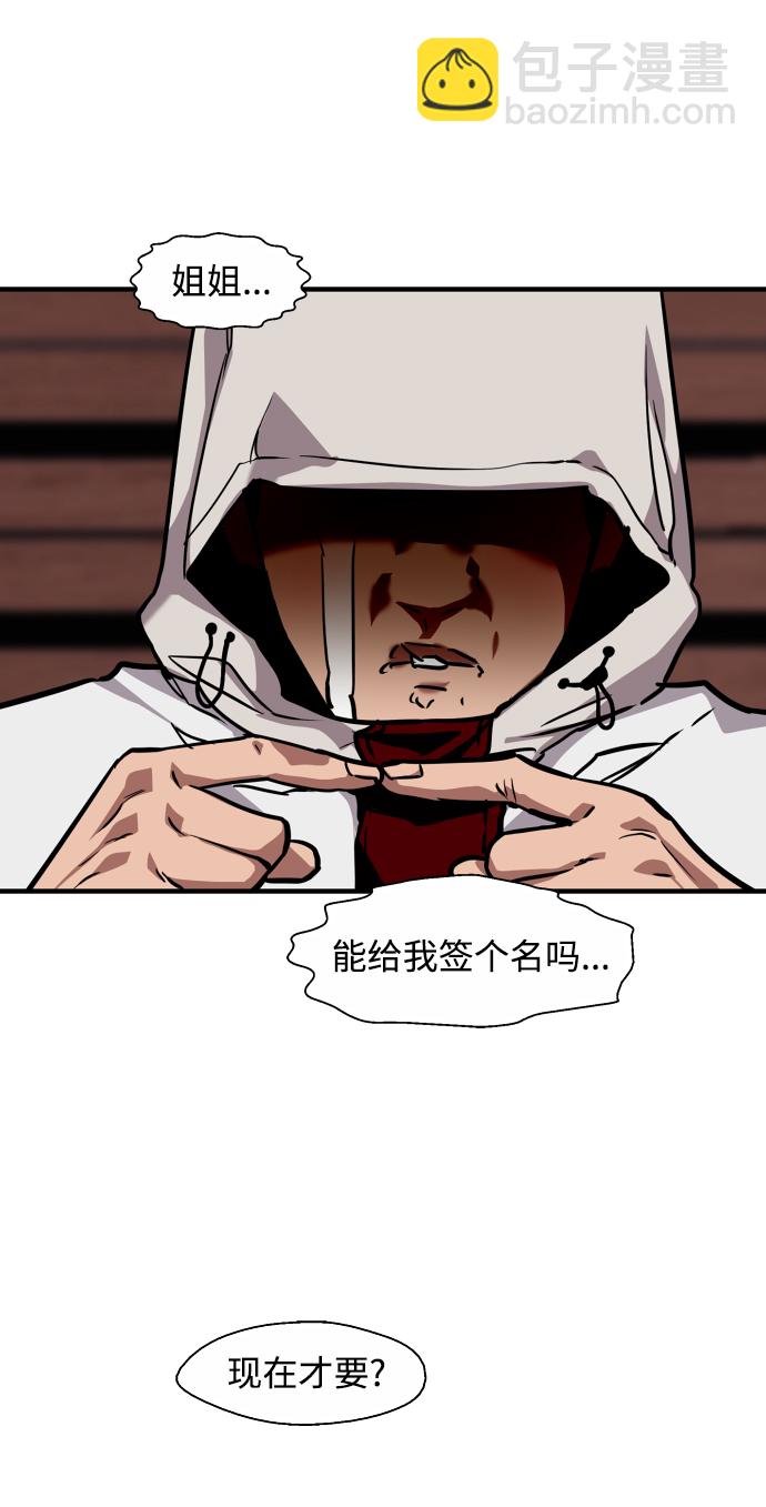 愛上姐姐的理由 - [第93話] 天空中落下遍地美女(2/2) - 3