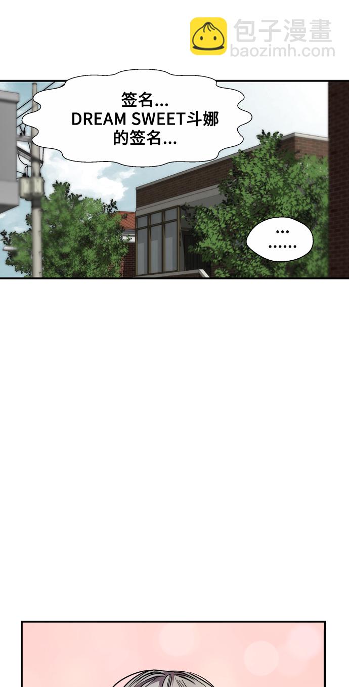 愛上姐姐的理由 - [第93話] 天空中落下遍地美女(2/2) - 4