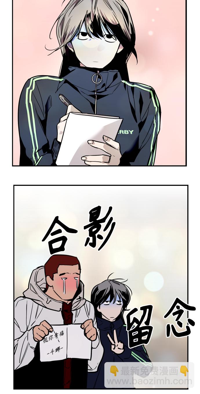 愛上姐姐的理由 - [第93話] 天空中落下遍地美女(2/2) - 5