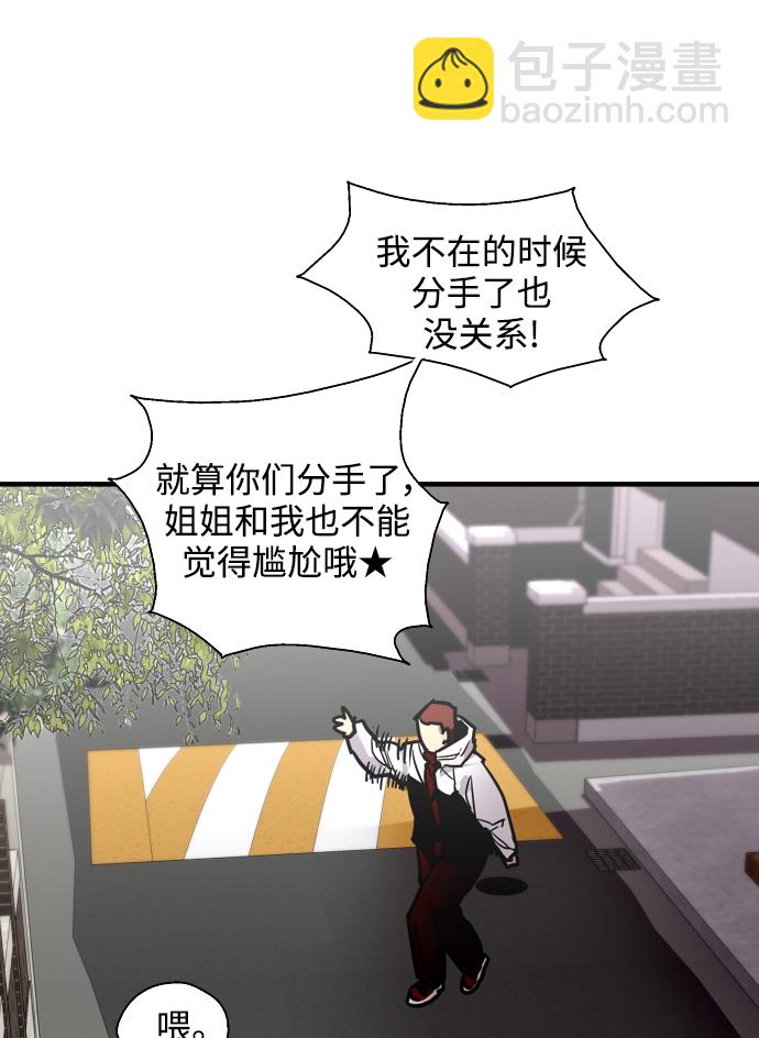 愛上姐姐的理由 - [第93話] 天空中落下遍地美女(2/2) - 2