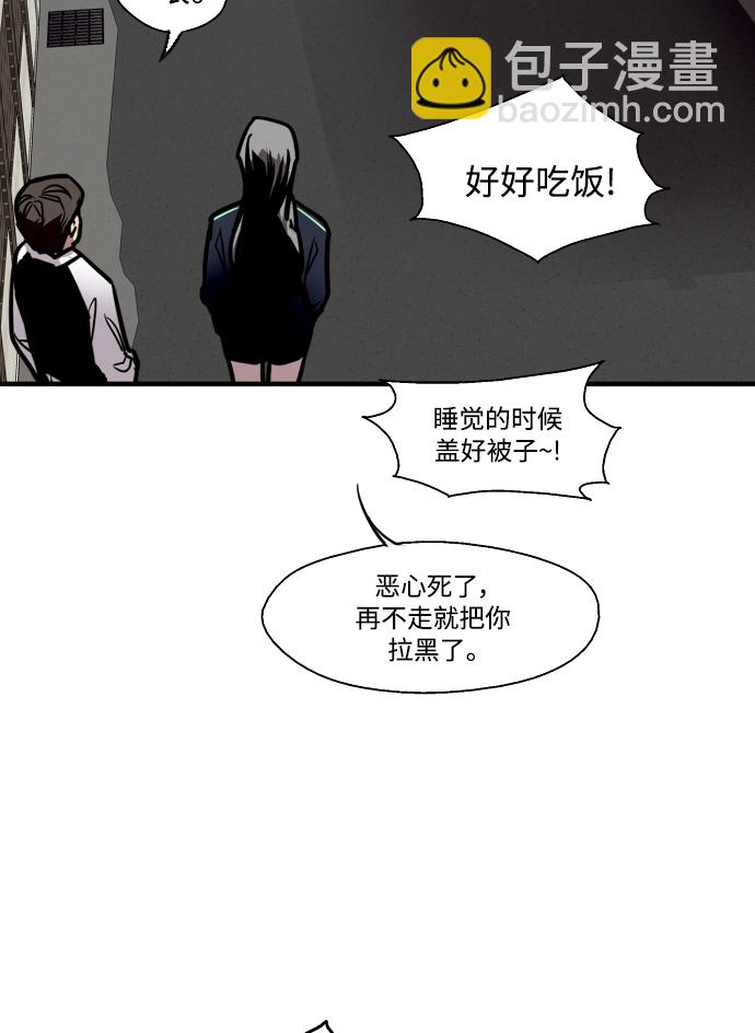 愛上姐姐的理由 - [第93話] 天空中落下遍地美女(2/2) - 3