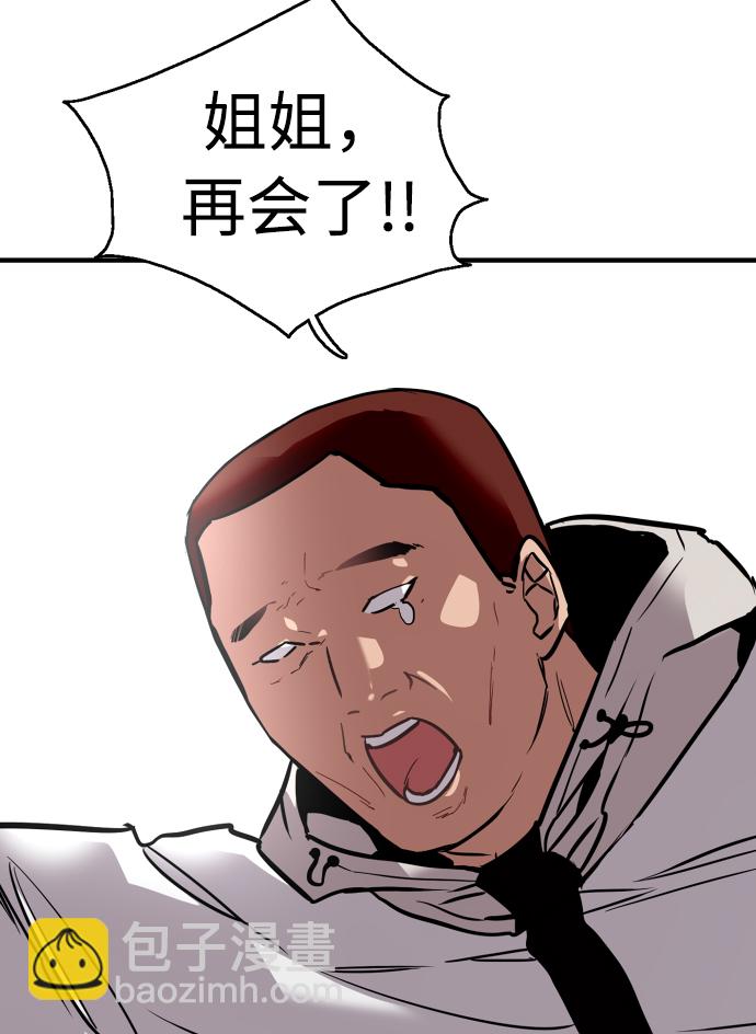 愛上姐姐的理由 - [第93話] 天空中落下遍地美女(2/2) - 4