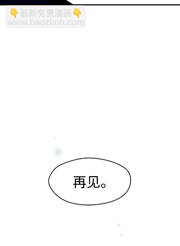 愛上姐姐的理由 - [第93話] 天空中落下遍地美女(2/2) - 6