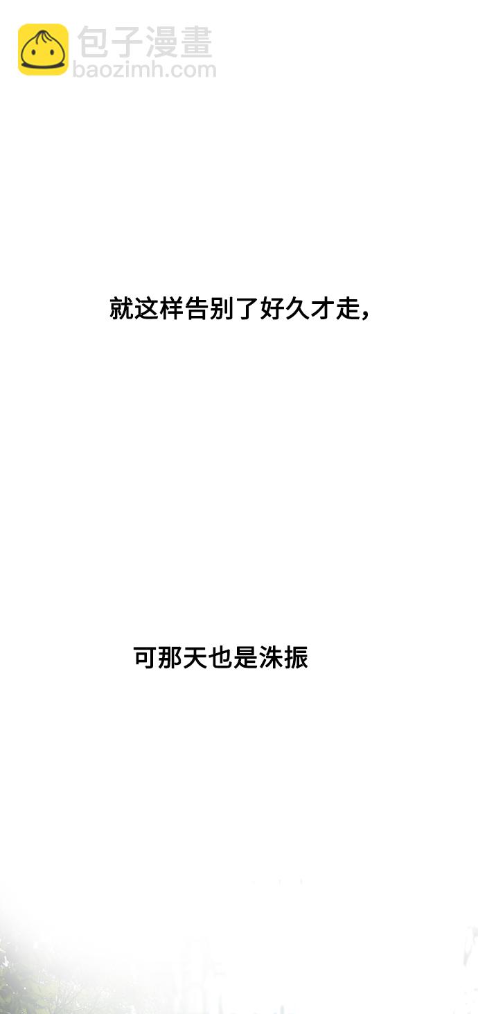 愛上姐姐的理由 - [第93話] 天空中落下遍地美女(2/2) - 1