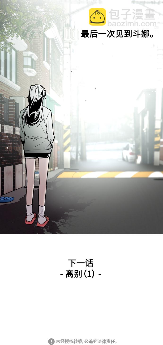 愛上姐姐的理由 - [第93話] 天空中落下遍地美女(2/2) - 2