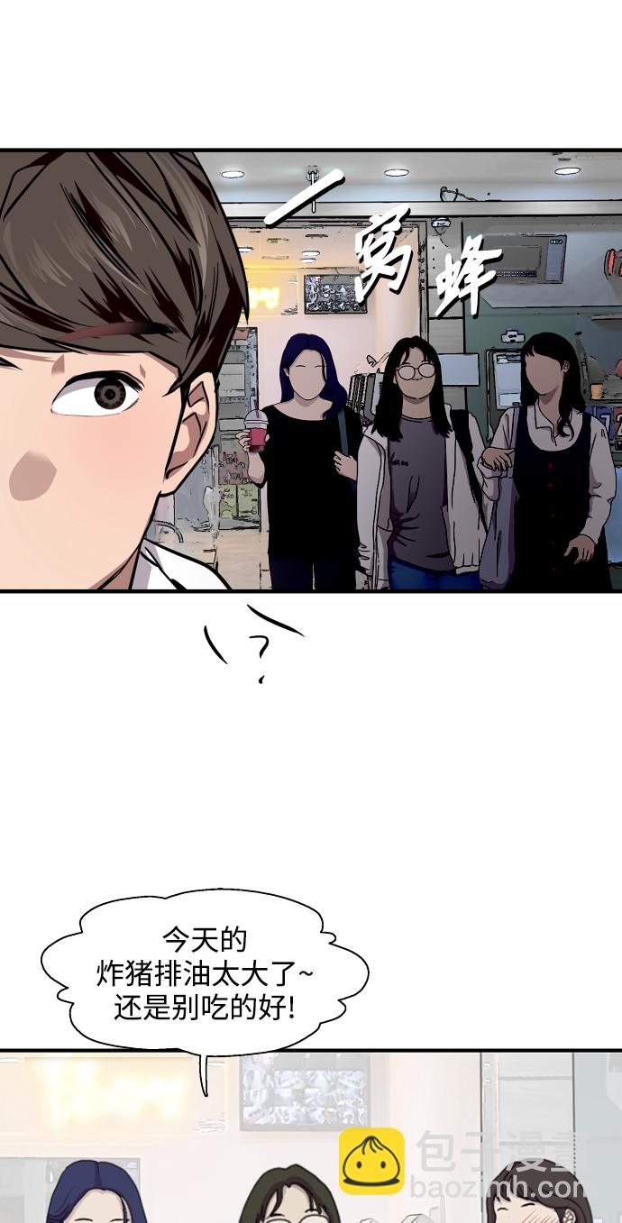 愛上姐姐的理由 - [第93話] 天空中落下遍地美女(1/2) - 8