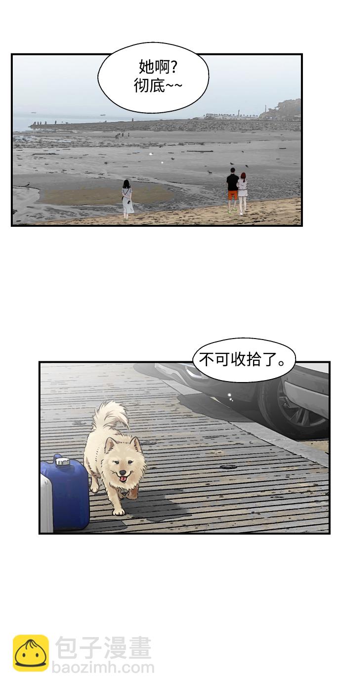 愛上姐姐的理由 - [第95話] 離別（2）(1/2) - 7