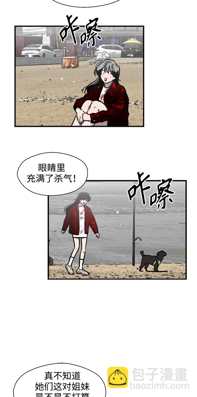 愛上姐姐的理由 - [第95話] 離別（2）(1/2) - 1