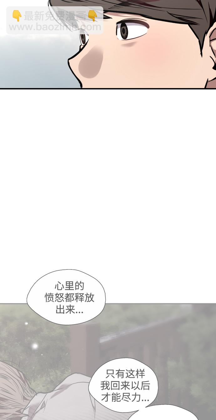 愛上姐姐的理由 - [第95話] 離別（2）(1/2) - 7