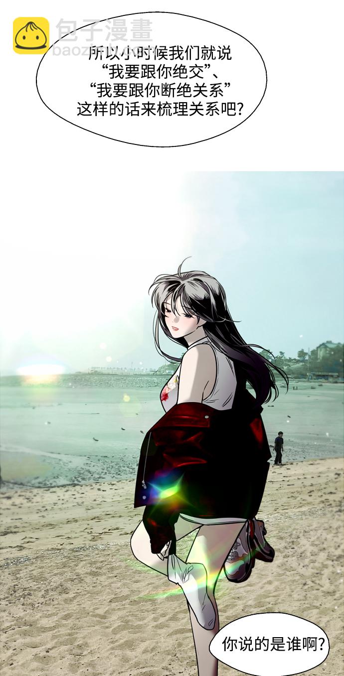 愛上姐姐的理由 - [第95話] 離別（2）(1/2) - 5