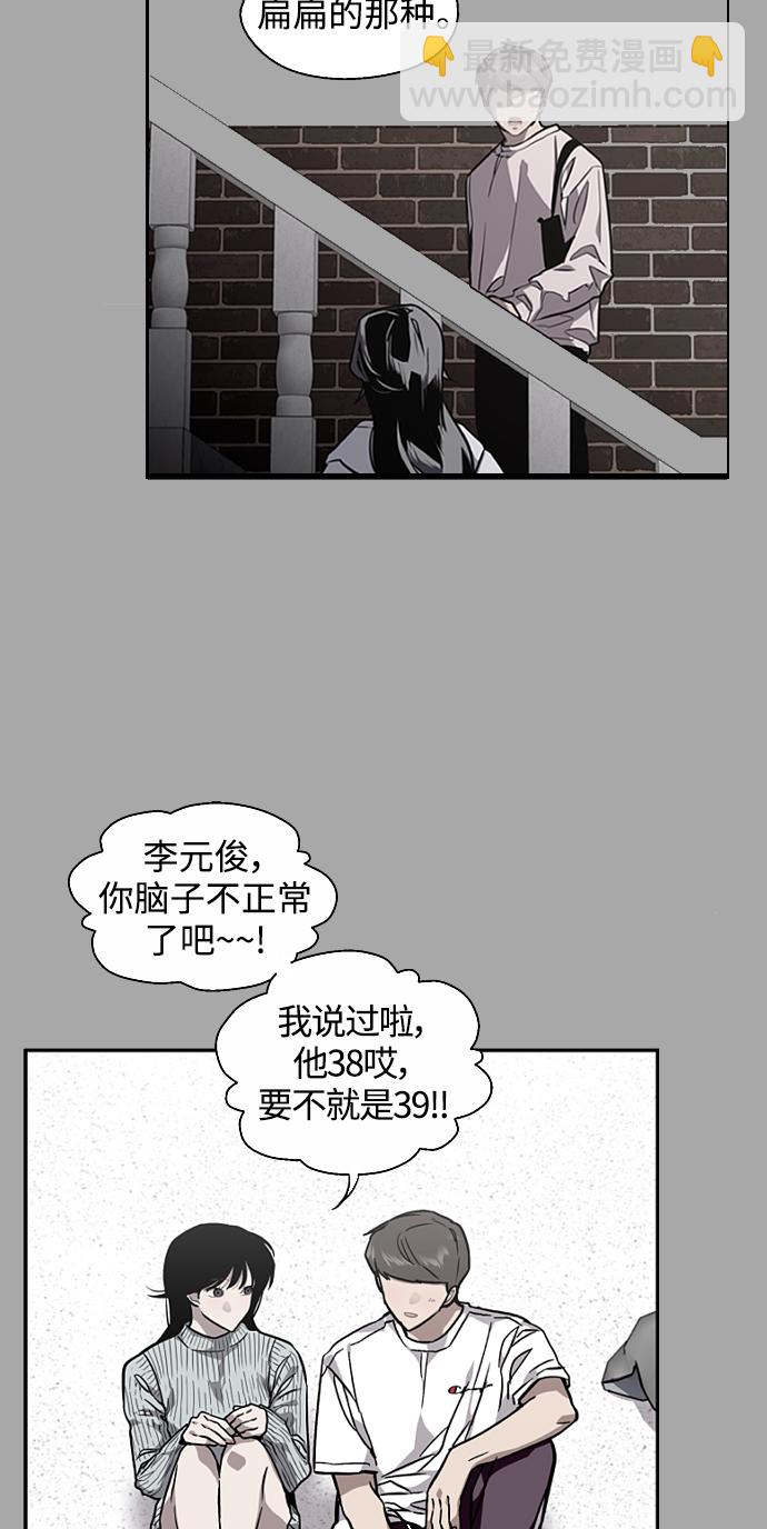 愛上姐姐的理由 - [第95話] 離別（2）(2/2) - 2