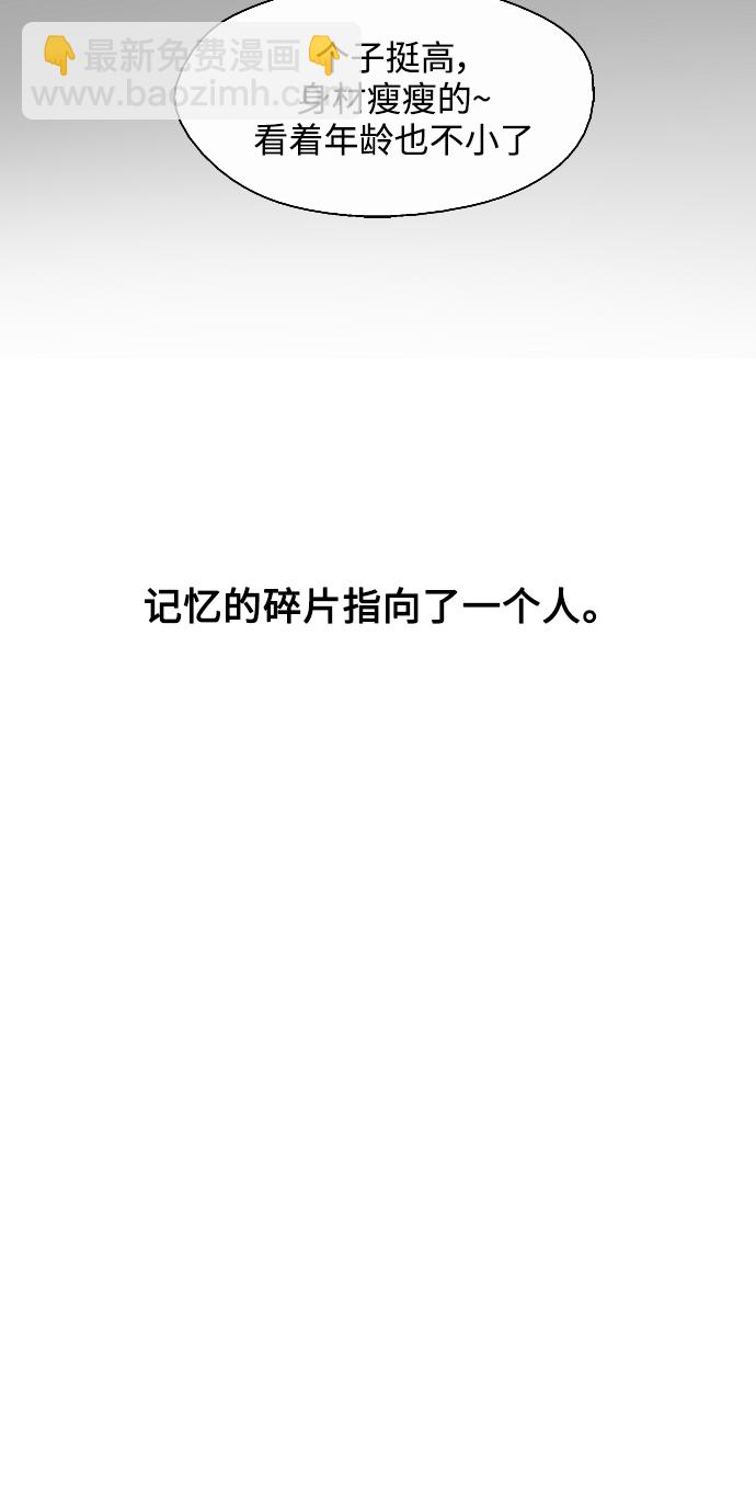 愛上姐姐的理由 - [第95話] 離別（2）(2/2) - 2