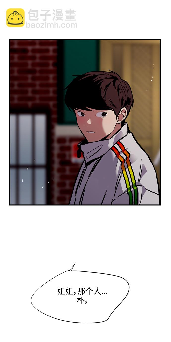 愛上姐姐的理由 - [第95話] 離別（2）(2/2) - 1